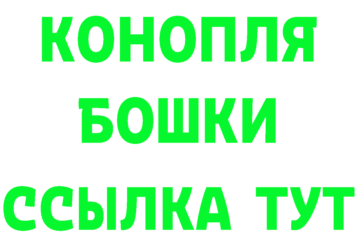 Бутират BDO рабочий сайт shop MEGA Асино